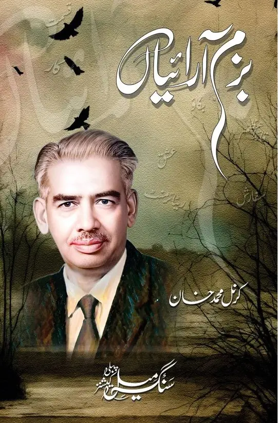 Book name: Bazam e Araiyan by Karnal Muhammad Khan
